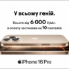 ,   :   iPhone 16      Apple Glowtime